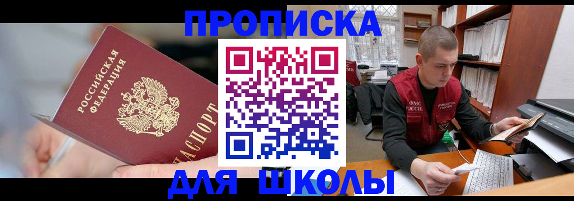 прописка гарантия в Шатуре