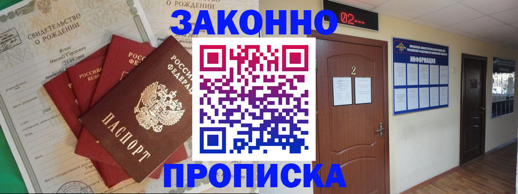 прописка для школы в Шатуре
