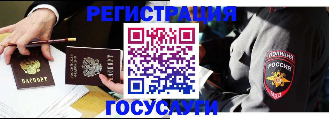 где прописаться в Шатуре