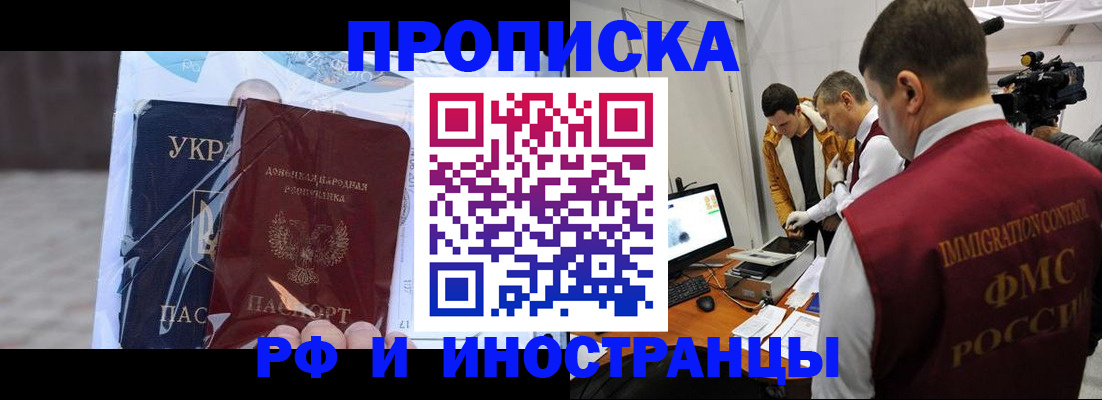 прописка для кредита в Шатуре