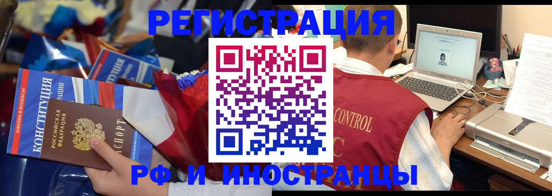 миграционный учет в Шатуре