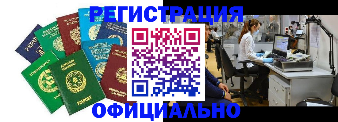 прописка для военкомата в Шатуре